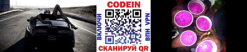 OMG вход  Первоуральск  Codein напиток Lean (лин)  наркошоп 