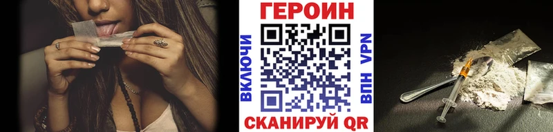 Героин VHQ  купить наркоту  нарко площадка как зайти  Первоуральск  KRAKEN вход 